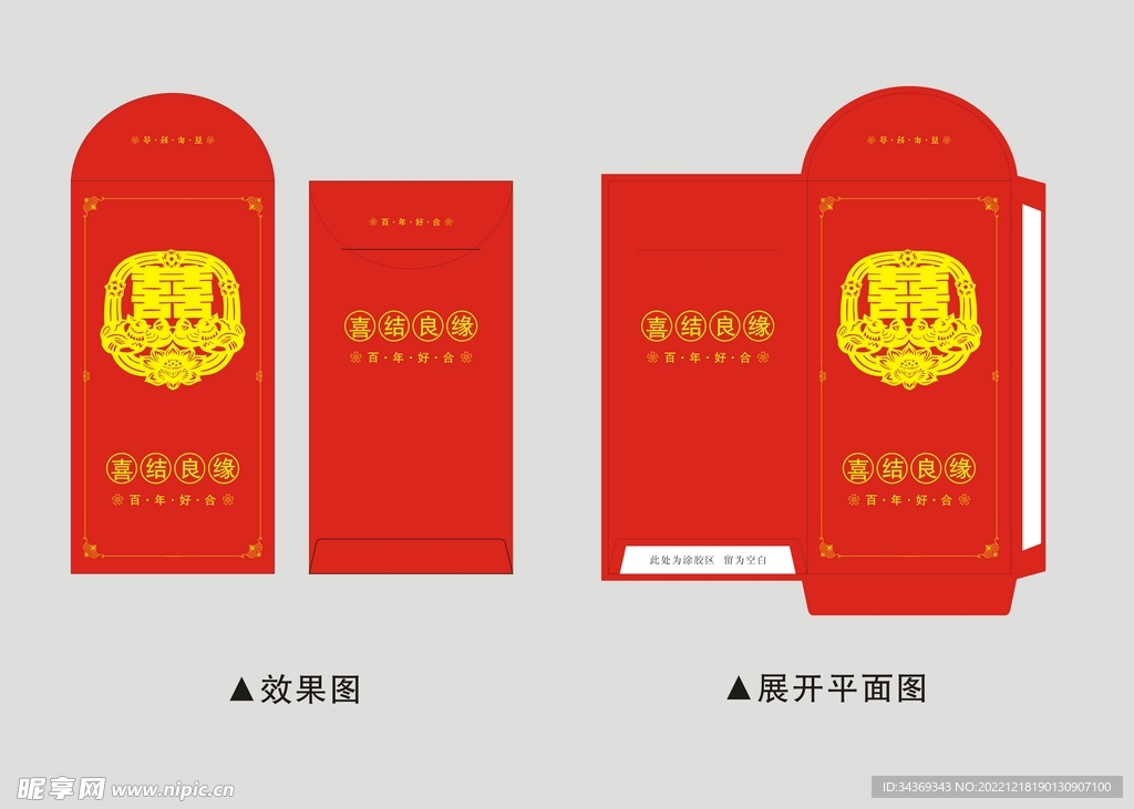 结婚红包图片