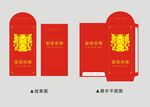 结婚红包图片