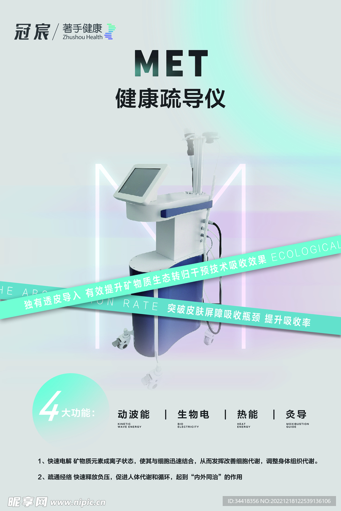 产品海报