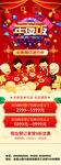 2023兔年年夜饭宣传展架