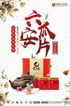 茶海报