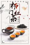 茶海报