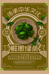 茶海报