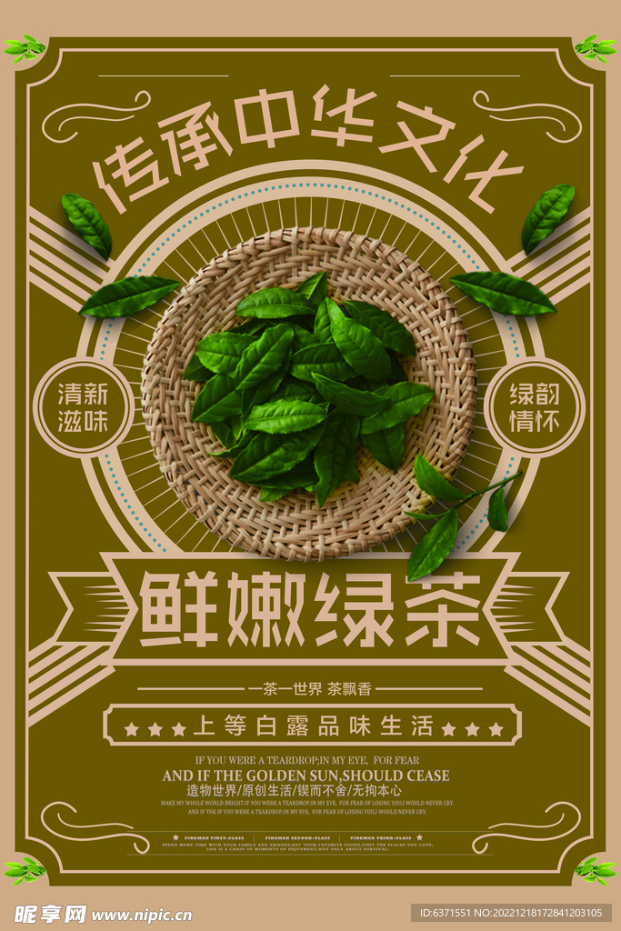 茶海报