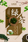 茶海报
