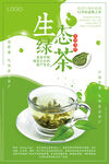 茶海报
