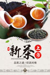 茶海报