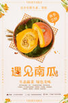  蔬菜海报