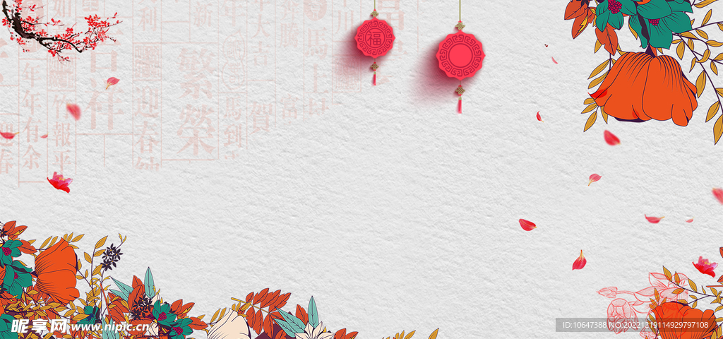  春节背景