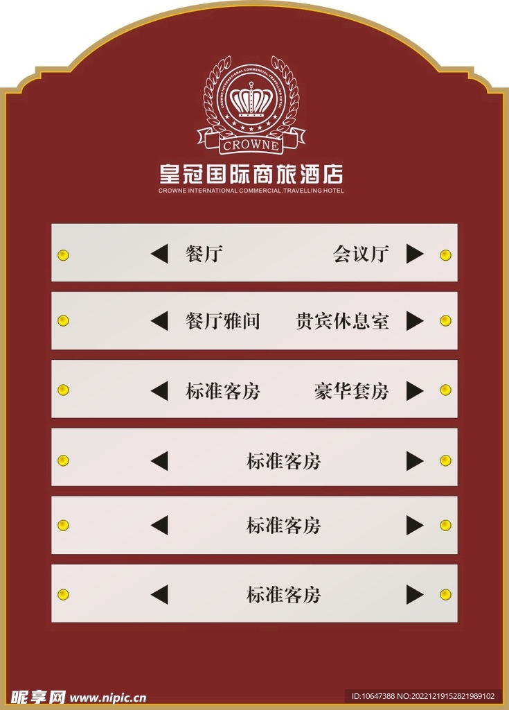 楼层牌