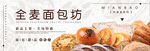 面包坊