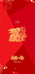 新年手机壁纸