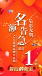 最后名额倒计时