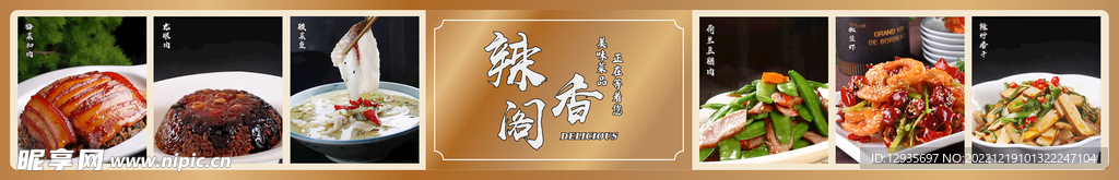 菜品店招灯箱