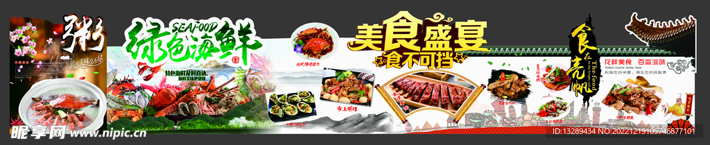 美食海报