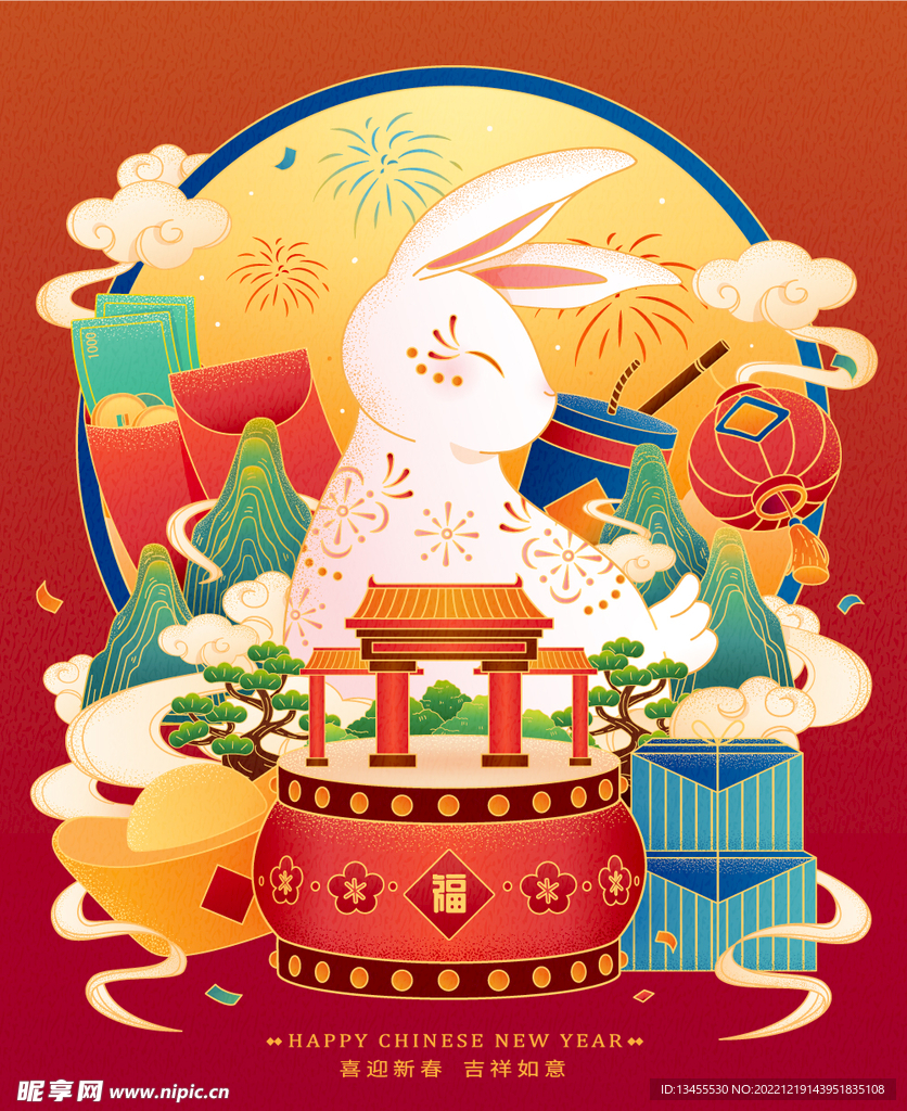 节日