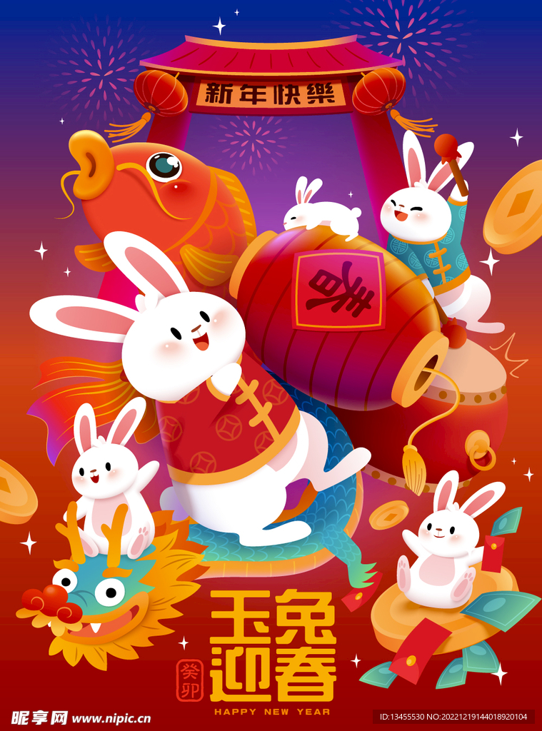 兔年新年展板