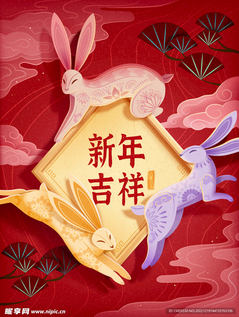 新年吉祥