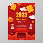 2023兔年 