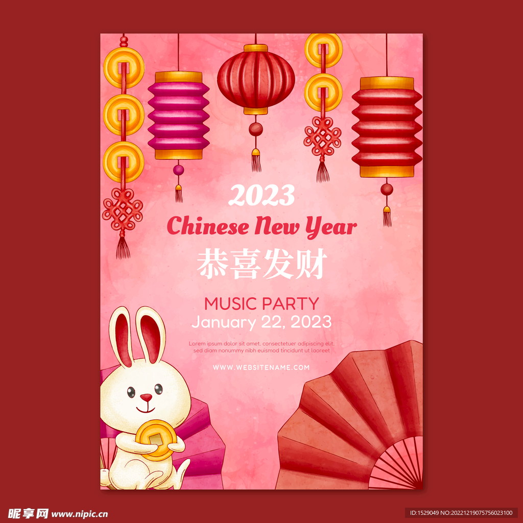 2023兔年  