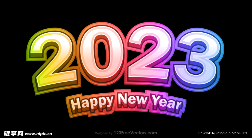 2023年字体  