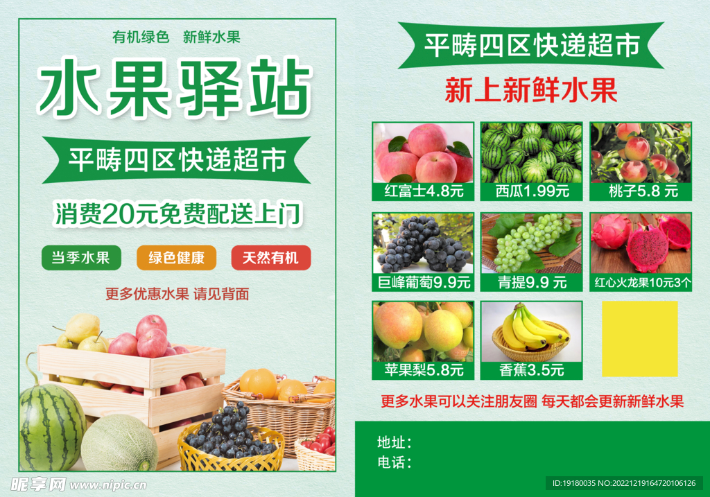 水果店