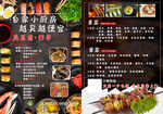 臭豆腐