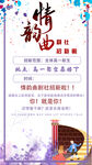 音乐歌舞剧海报