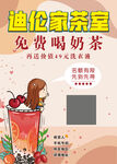奶茶