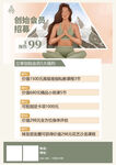  瑜伽修身 