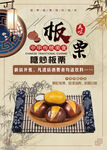 糖炒栗子