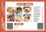 老母鸡汤