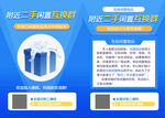 二手闲置转卖 