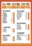 奶茶价目表