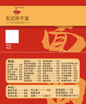 面馆价格名片