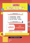 书法培训