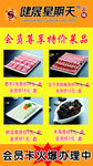 火锅菜品海报