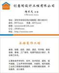 创意阁名片