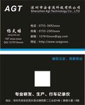行车记录仪名片