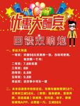感恩双响炮