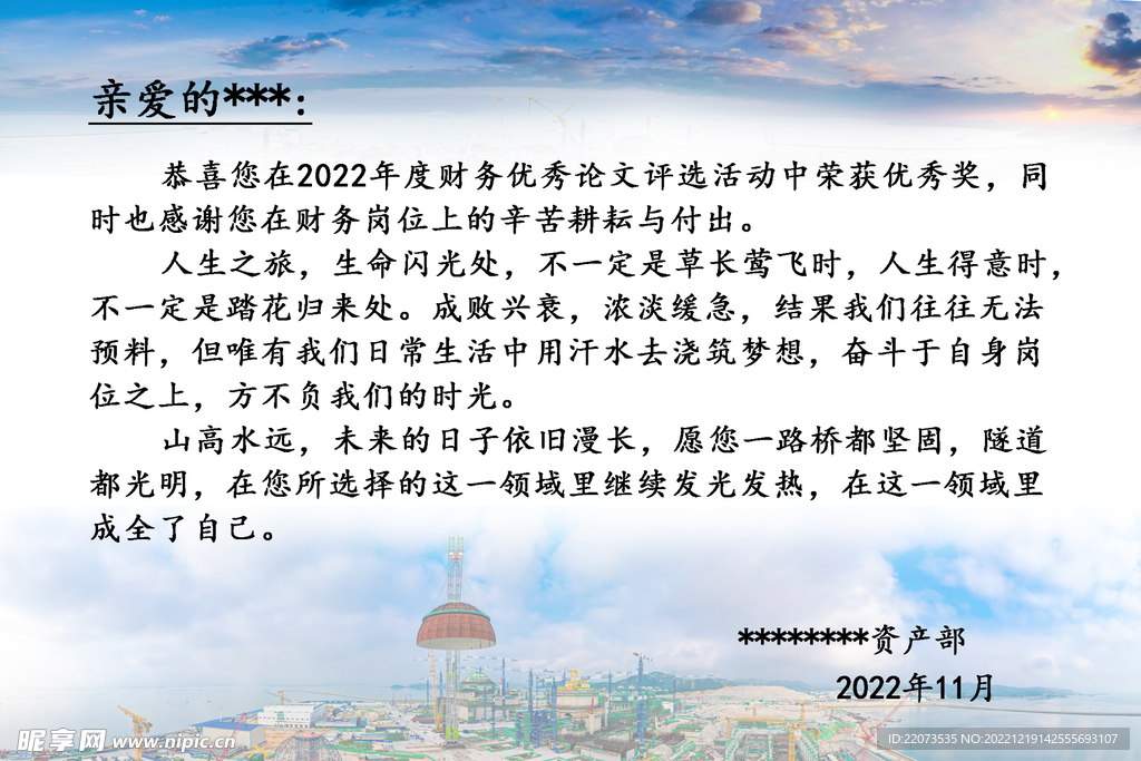 员工
