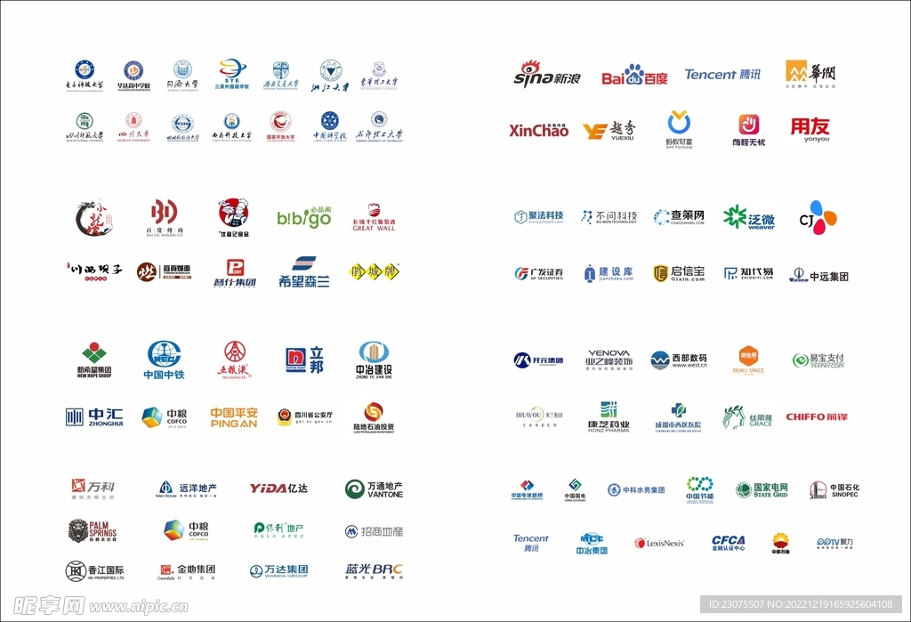 logo合集