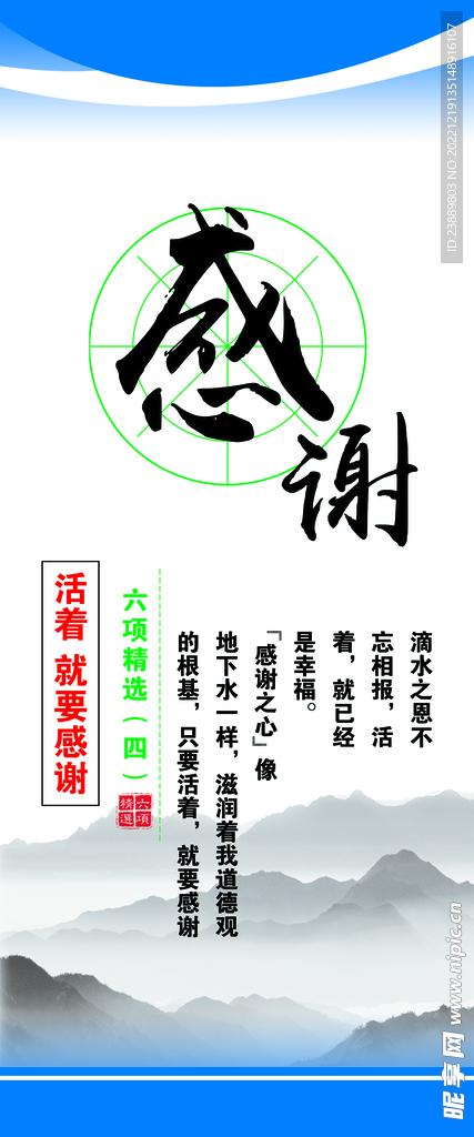 感谢