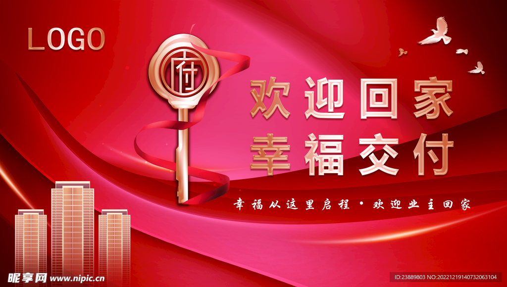 欢迎回家