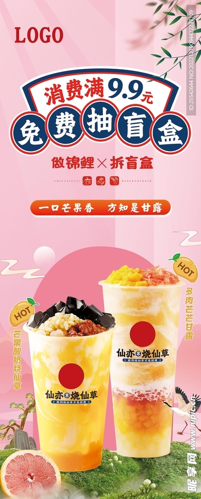 饮品
