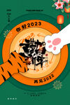兔年