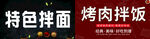 美食门头