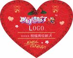 结婚祝福