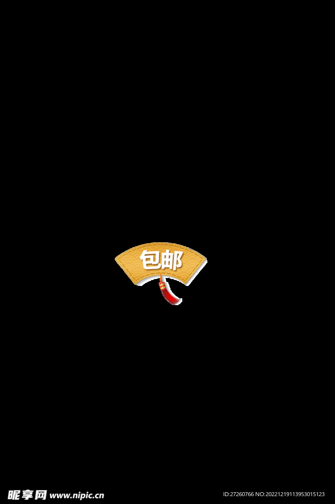 促销标签