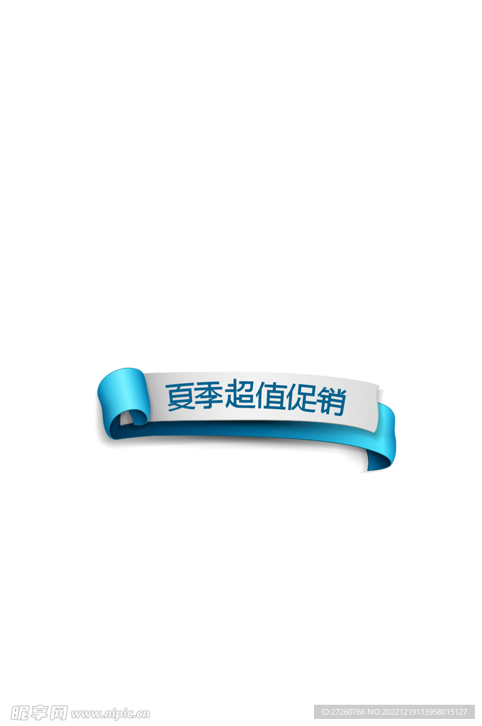 促销标签
